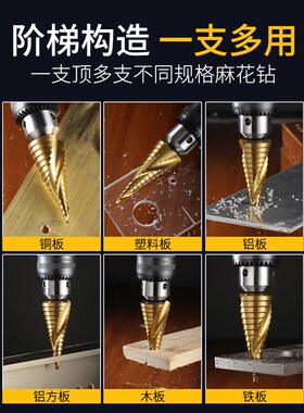 锯齿宝塔钻头套装万能打孔开孔器扩孔木工神器金属木板不锈钢阶梯