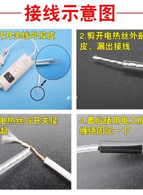 新款包邮单人双人电热毯发热线螺旋加热丝约24米加粗电褥子电热丝