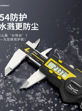 德国LUBOSHI游标卡尺带表高精度防水数显卡尺电子油标卡尺测量尺