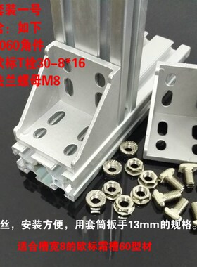 铝型材配件 加厚重型6060角件 角码 直角架连接件 60系列角座