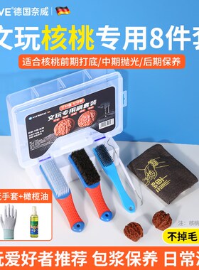 文玩刷子工具套装纳米清理金刚菩提手串专用钢丝刷盘核桃打底神器