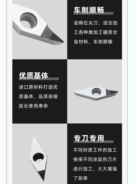 VCMT110302/110304   PCD/CBN 宝石刀片 金刚石刀片 氮化硼刀片