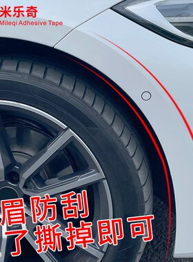 汽车贴纸划痕遮挡盖贴大面积补漆防水长条黑白色贴膜保险杠修复贴