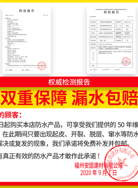 永安固屋顶防水补漏材料房顶楼顶天面堵漏王沥青胶水聚氨酯涂料