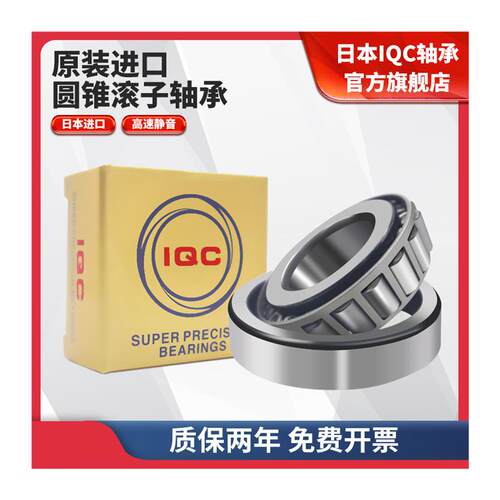 数控机床精密英制圆锥滚子进口轴承48286/48220B 56425/56650B/P5 - 图3