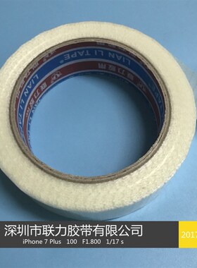 联力胶带品牌原厂模型专用胶带 模型胶纸 网纹纤维胶带 3CM*25M