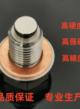 适用于天鹰TS150改装不锈钢磁性滤网螺丝TX150 TT150磁性机油螺丝