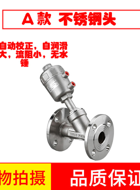 304不锈钢法兰式角座阀塑料头不锈钢头DN50 65 80 100 125高温150
