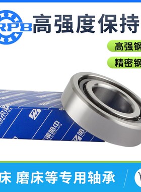配对角接触球轴承7000 7001 7002 7003 7004 7005 7006 ACTN P4