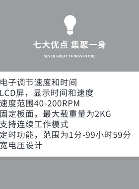 旌斐科技翘板摇床振荡器数显可调水平摇床回旋混匀仪掉色摇床