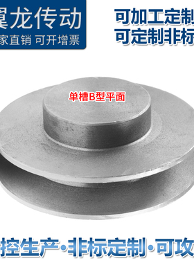 1B平面空心单水槽B型铸铁皮带盘电机轮三角皮带轮铸铁传动件厂家