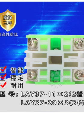按钮开关LAY7 LAY37(Y090)-11X2 20X3二档/三档旋钮开关自锁 复位