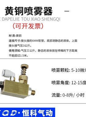 雾化喷头 微雾可调造雾加湿 虹吸低压精细气动二流体喷咀喷嘴黄铜