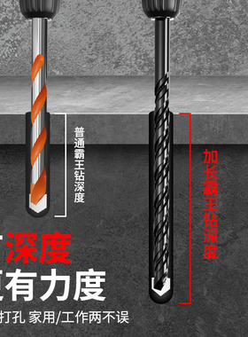 加长打孔钻头高硬度混凝土穿墙霸王钻木材瓷砖专用三角合金四刃钻