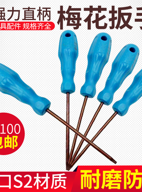 强力直柄梅花扳手数控刀盘刀杆螺丝梅花扳手ZBBS-T6/T7/T8/T9/T10
