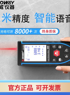 深达威激光测距仪手持电子尺红外线测量仪工业级高精度量房神器
