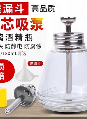 加厚玻璃酒精瓶按压式防静电防腐蚀透明工业用维修铜芯洗板水瓶子