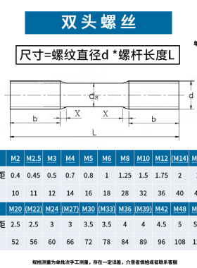 M6M8M10 304不锈钢双头螺栓双头螺丝全螺纹螺杆丝杆牙棒GB901 5折