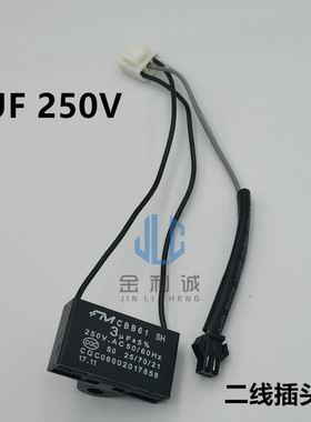 麻将机配件麻将机电容同步电机电容器CBB61 2.8UF 3UF 3.3UF 250V