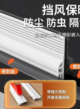 推拉窗缝密封条防风挡雨窗户隔音临街铝合金门窗挡风玻璃缝隙贴条