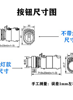 科耐达 两二档带灯旋钮开关LA167-D8-11X/2三档 LA38-20X/3银触点