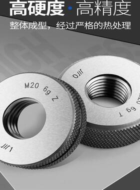 成量公制螺纹塞规环规量规通止规M17M18M20M22M24*3*2*1.5*1 6g6H