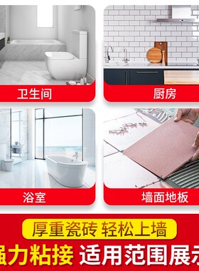 瓷砖背胶地砖粘接强力胶桶装5KG修复粘合剂玻化砖磁砖专用背涂胶