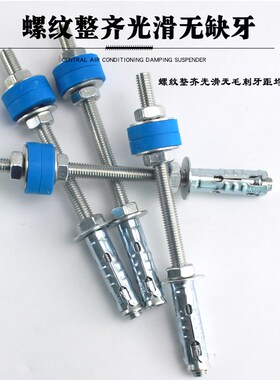不锈钢中央空调内机吊杆风管机鱼鳞拉爆膨胀镀锌吊顶螺栓静音螺丝