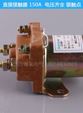 三佑电气60V直流接触器CZ10-150/10电压60V150A电动三轮车 电瓶车