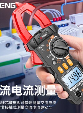 智能语音播报钳形表数字高精度电工专用万用表多功能电流表万能表