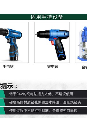 伊莱科多功能三角钻超硬合金钻头瓷砖混凝土水泥墙壁电钻打孔6mm