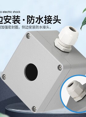 金属铸铝防水按钮开关控制盒钻孔22mm急停开关按钮盒铝合金1234孔