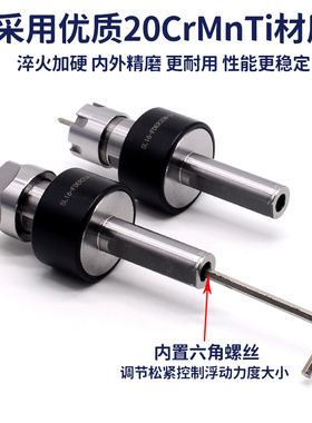 径向浮动铰刀柄加工中心车床自动回中心浮动铰刀柄360度浮动刀柄