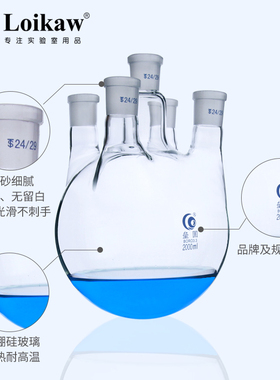 垒固 LG玻璃直型斜形五口圆底蒸馏烧瓶1000 2000 5000ml
