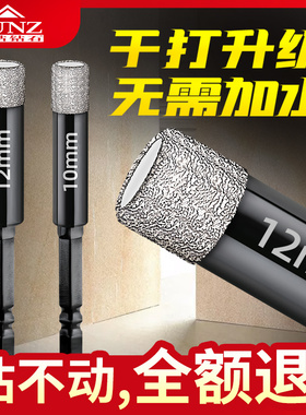 钎焊金刚石全瓷瓷砖钻孔器干打钻头玻璃大理石磁砖家用开口打孔器
