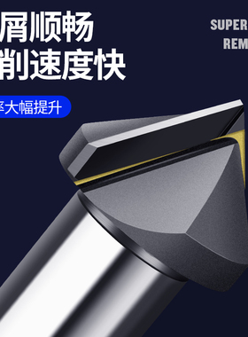 德国卡浦镶合金直柄90度倒角刀3三刃不锈钢扩孔钻器沉孔钻头V型刀