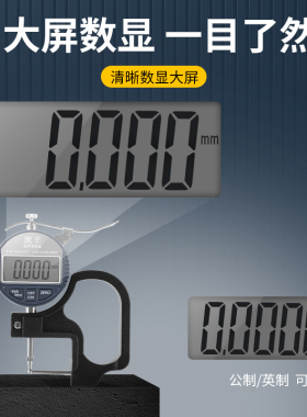 数显测厚仪千分尺高精度测厚规0.001薄膜纸张胶带皮革板材厚度尺