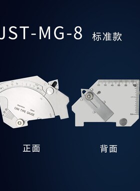 焊缝检测尺HJC60不锈钢焊接检验尺MG-8焊道焊脚尺测量焊检尺HJC40