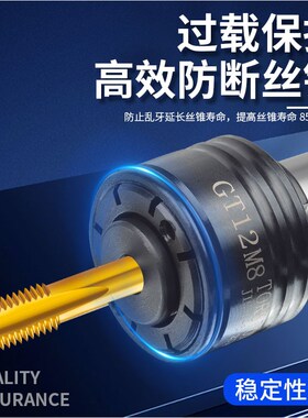 OZO 台钻攻丝机过载保护丝锥GT12丝攻筒夹快换GT24攻丝刀柄夹头