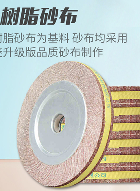 志坷千叶轮千页轮200*15*25/32百叶片砂布轮千叶片不锈钢抛光轮