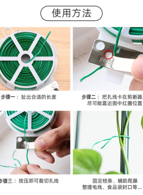 多功能园艺铁丝捆扎线扎带爬藤蔓固定器细铁丝包塑铁丝花架捆扎丝