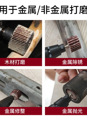 大白鲨活柄百叶轮打磨头木工金属抛光电磨机磨头砂纸抛光轮百页