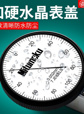 高精杠杆百分表千分表高精度百分表测头内径量表高精度校表防震