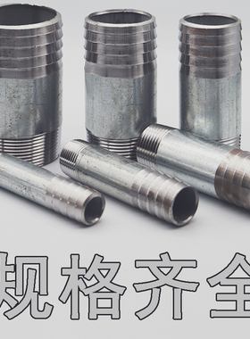 镀锌皮管外丝单头宝塔接头橡胶软管水管无缝焊接皮马扣钢丝管4分