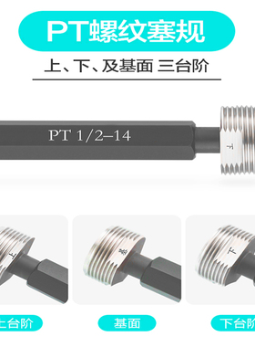 PT日标螺纹规锥管螺纹塞规环规通止规牙规55度锥管环塞规非标定做