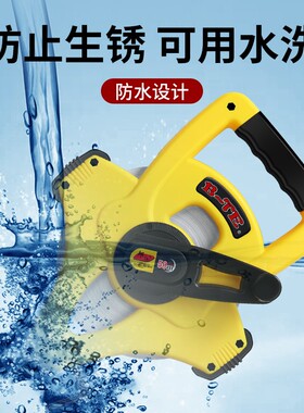 尼龙覆膜钢卷尺 防水防锈绝缘 大皮尺30米50米长工地测量工程米尺