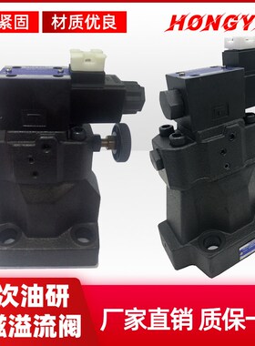 yuken油研液压电磁溢流阀S-BSG-03-2B3B/06-2B2B液压站调压阀配件