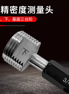 管螺纹塞规环规/锥管螺纹规/NPT螺纹塞规/NPT环规/60度管螺纹光面