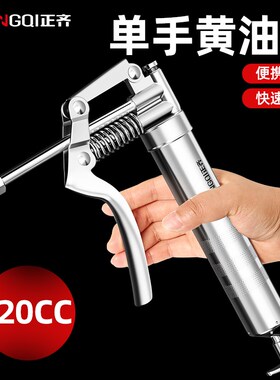 黄油枪手动高压单手打黄油神器手持枪式牛油枪家用小型迷你注油加