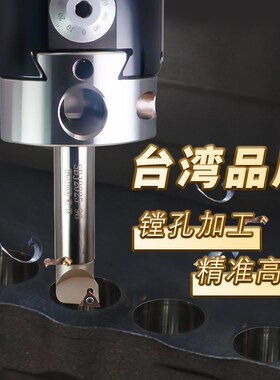 加工中心精密泥刀微调铣床数控可调微调刀架泥刀孔精密泥刀头Nbh2